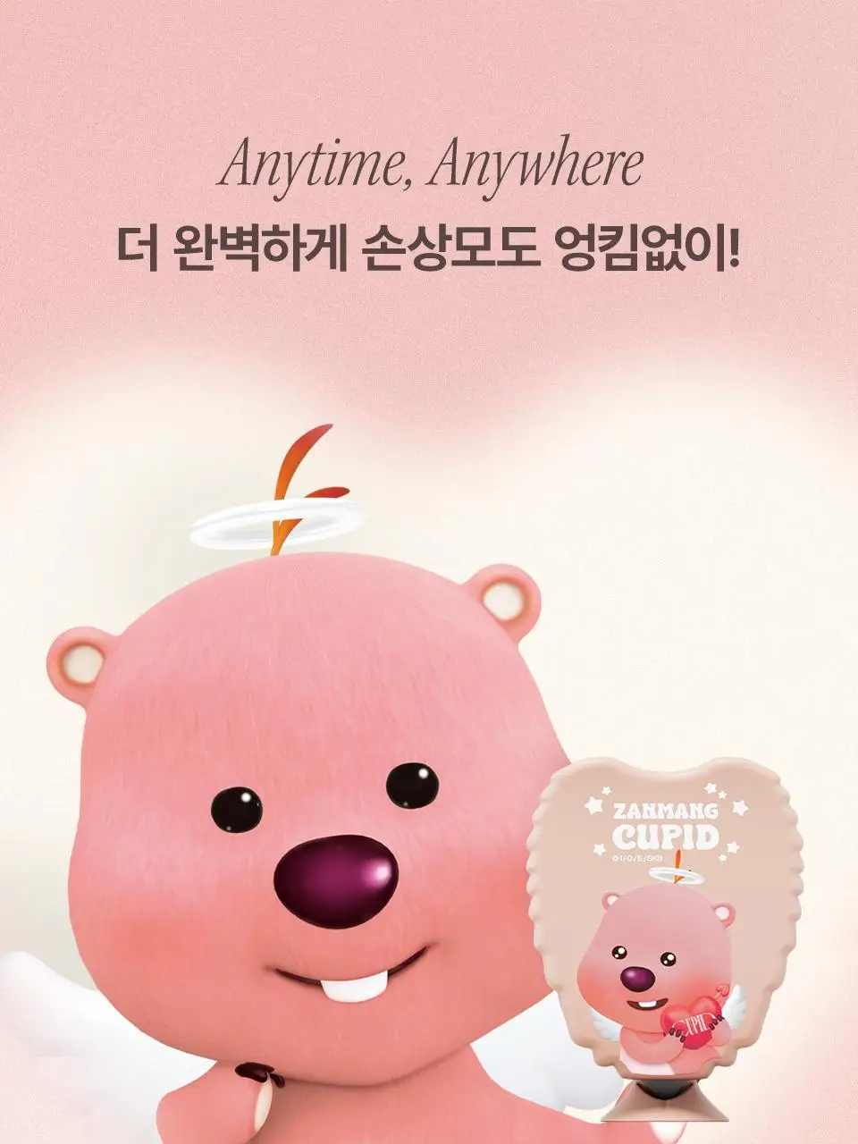 [잔망루피콜라보/데코참증정] 탱글엔젤 큐피드 브러쉬 단품/기획 상세페이지 10